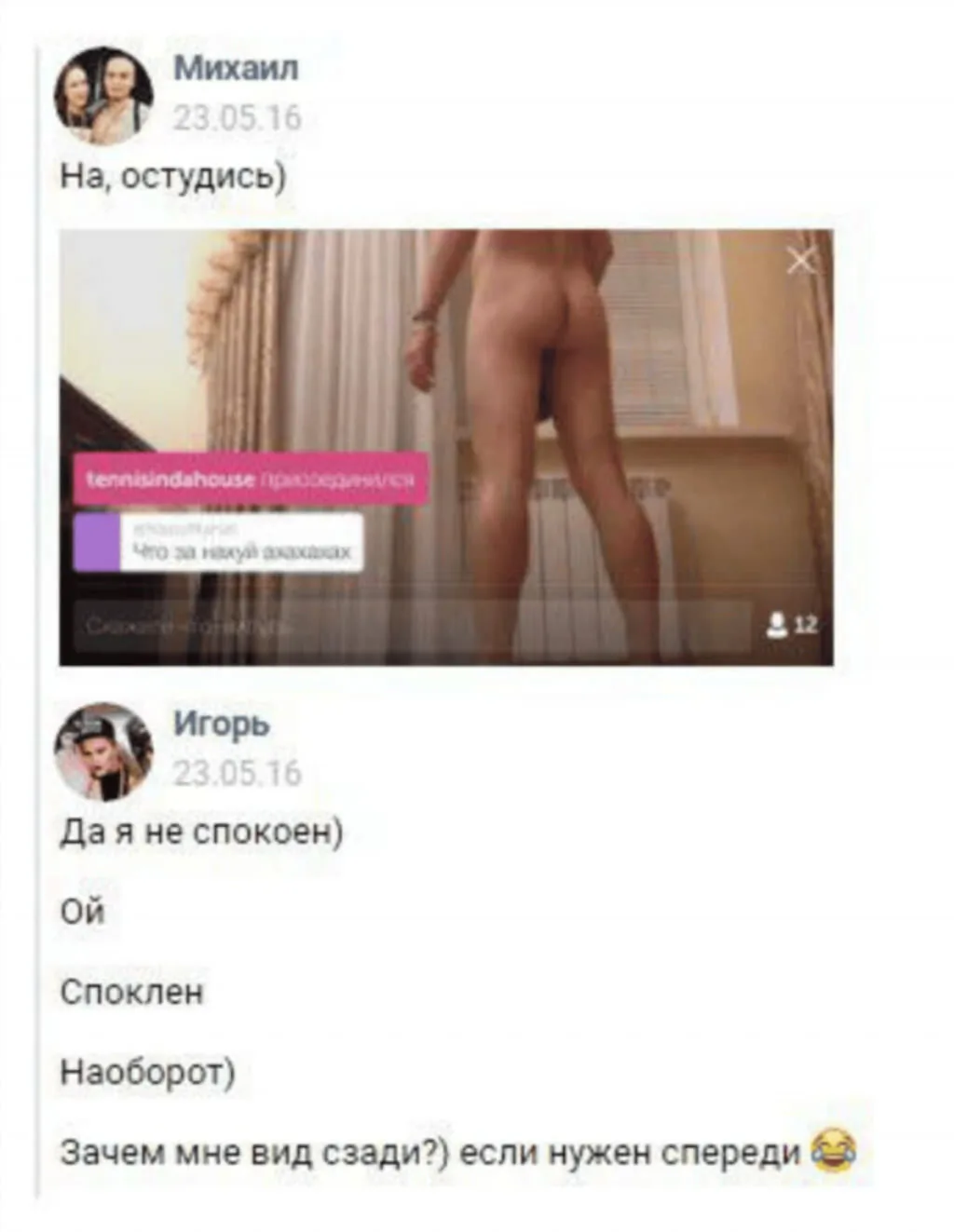 слив игорь синяк