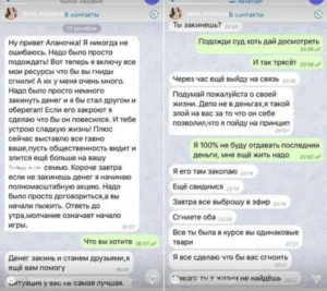 слив алана мамаева