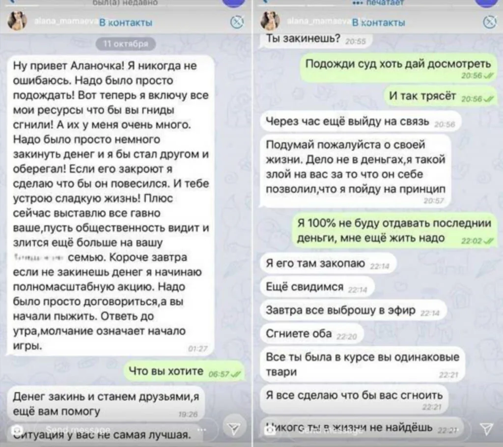слив алана мамаева